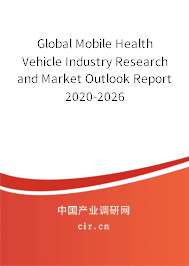 Global Mobile Health Vehicle Industry Research and Market Outlook Report 2020-2026 Global Mobile Health Vehicle Industry Research and Market Outlook Report 2020-2026
