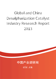 Global and China Desulphurization Catalyst Industry Research Report 2013