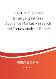 2020-2026 Global Intelligent Fitness Appliance Market Research and Trends Analysis Report