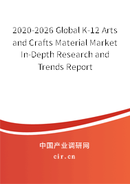 2020-2026 Global K-12 Arts and Crafts Material Market In-Depth Research and Trends Report 2020-2026 Global K-12 Arts and Crafts Material Market In-Depth Research and Trends Report