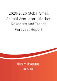 2020-2026 Global Small Animal Ventilators Market Research and Trends Forecast Report