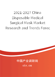 2021-2027 China Disposable Medical Surgical Mask Market Research and Trends Forecast Report