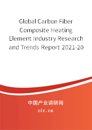 Global Carbon Fiber Composite Heating Element Industry Research and Trends Report 2021-2027
