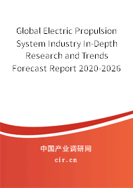 Global Electric Propulsion System Industry In-Depth Research and Trends Forecast Report 2020-2026 Global Electric Propulsion System Industry In-Depth Research and Trends Forecast Report 2020-2026