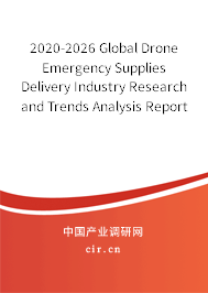 2020-2026 Global Drone Emergency Supplies Delivery Industry Research and Trends Analysis Report 2020-2026 Global Drone Emergency Supplies Delivery Industry Research and Trends Analysis Report
