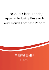 2020-2026 Global Fencing Apparel Industry Research and Trends Forecast Report 2020-2026 Global Fencing Apparel Industry Research and Trends Forecast Report