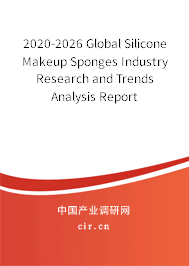 2020-2026 Global Silicone Makeup Sponges Industry Research and Trends Analysis Report