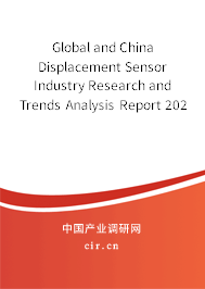 Global and China Displacement Sensor Industry Research and Trends Analysis Report 2021-2027 Global and China Displacement Sensor Industry Research and Trends Analysis Report 2021-2027