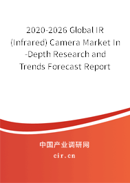 2020-2026 Global IR (Infrared) Camera Market In-Depth Research and Trends Forecast Report