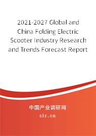 2021-2027 Global and China Folding Electric Scooter Industry Research and Trends Forecast Report