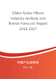 China Active Filters Industry Analysis and Trends Forecast Report 2021-2027