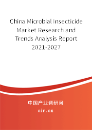 China Microbial Insecticide Market Research and Trends Analysis Report 2021-2027 China Microbial Insecticide Market Research and Trends Analysis Report 2021-2027