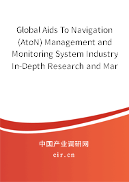 Global Aids To Navigation (AtoN) Management and Monitoring System Industry In-Depth Research and Market Outlook Report 2020-2026 Global Aids To Navigation (AtoN) Management and Monitoring System Industry In-Depth Research and Market Outlook Report 2020-2026