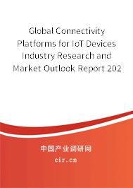 Global Connectivity Platforms for IoT Devices Industry Research and Market Outlook Report 2020-2026 Global Connectivity Platforms for IoT Devices Industry Research and Market Outlook Report 2020-2026