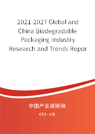 2021-2027 Global and China Biodegradable Packaging Industry Research and Trends Report