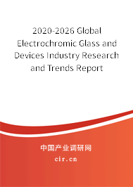 2020-2026 Global Electrochromic Glass and Devices Industry Research and Trends Report 2020-2026 Global Electrochromic Glass and Devices Industry Research and Trends Report