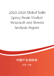 2020-2026 Global Solid Epoxy Resin Market Research and Trends Analysis Report 2020-2026 Global Solid Epoxy Resin Market Research and Trends Analysis Report