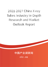 2021-2027 China X-ray Tubes Industry In-Depth Research and Market Outlook Report 2021-2027 China X-ray Tubes Industry In-Depth Research and Market Outlook Report