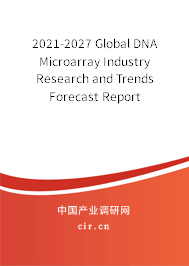 2021-2027 Global DNA Microarray Industry Research and Trends Forecast Report
