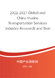 2021-2027 Global and China Marine Transportation Services Industry Research and Trends Report