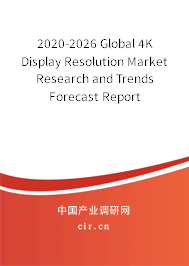 2020-2026 Global 4K Display Resolution Market Research and Trends Forecast Report