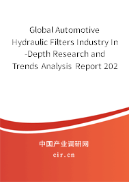 Global Automotive Hydraulic Filters Industry In-Depth Research and Trends Analysis Report 2020-2026 Global Automotive Hydraulic Filters Industry In-Depth Research and Trends Analysis Report 2020-2026