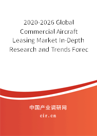 2020-2026 Global Commercial Aircraft Leasing Market In-Depth Research and Trends Forecast Report