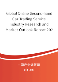 Global Online Second-hand Car Trading Service Industry Research and Market Outlook Report 2020-2026 Global Online Second-hand Car Trading Service Industry Research and Market Outlook Report 2020-2026
