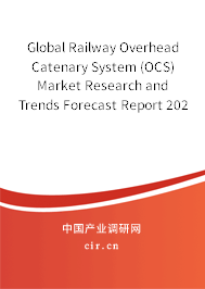 Global Railway Overhead Catenary System (OCS) Market Research and Trends Forecast Report 2020-2026 Global Railway Overhead Catenary System (OCS) Market Research and Trends Forecast Report 2020-2026