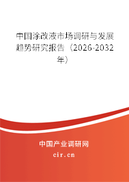 中國涂改液市場調(diào)研與發(fā)展趨勢研究報告（2025-2031年）