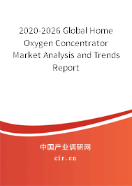 2020-2026 Global Home Oxygen Concentrator Market Analysis and Trends Report