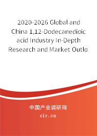 2020-2026 Global and China 1,12-Dodecanedioic acid Industry In-Depth Research and Market Outlook Report 2020-2026 Global and China 1,12-Dodecanedioic acid Industry In-Depth Research and Market Outlook Report