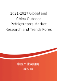 2021-2027 Global and China Outdoor Refrigerators Market Research and Trends Forecast Report
