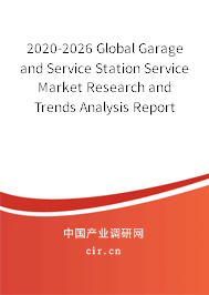 2020-2026 Global Garage and Service Station Service Market Research and Trends Analysis Report