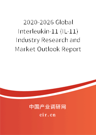 2020-2026 Global Interleukin-11 (IL-11) Industry Research and Market Outlook Report
