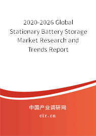 2020-2026 Global Stationary Battery Storage Market Research and Trends Report