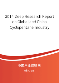 2014 Deep Research Report on Global and China Cyclopentane Industry 2014 Deep Research Report on Global and China Cyclopentane Industry