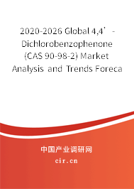 2020-2026 Global 4,4’-Dichlorobenzophenone (CAS 90-98-2) Market Analysis and Trends Forecast Report