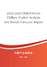 2020-2026 Global Water Chillers Market Analysis and Trends Forecast Report
