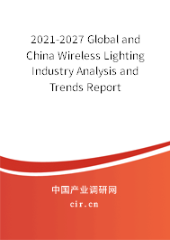 2021-2027 Global and China Wireless Lighting Industry Analysis and Trends Report 2021-2027 Global and China Wireless Lighting Industry Analysis and Trends Report