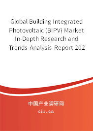 Global Building Integrated Photovoltaic (BIPV) Market In-Depth Research and Trends Analysis Report 2020-2026 Global Building Integrated Photovoltaic (BIPV) Market In-Depth Research and Trends Analysis Report 2020-2026