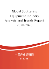 Global Sputtering Equipment Industry Analysis and Trends Report 2020-2026