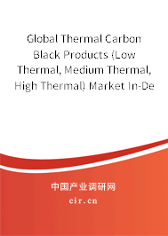 Global Thermal Carbon Black Products (Low Thermal, Medium Thermal, High Thermal) Market In-Depth Research and Trends Analysis Report 2020-2026 Global Thermal Carbon Black Products (Low Thermal, Medium Thermal, High Thermal) Market In-Depth Research and Trends Analysis Report 2020-2026